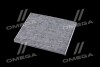 Фильтр салона ALPHA FILTER AF5147A (фото 3)