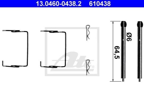 Комплект монтажный тормозных колодок ATE 13.0460-0438.2