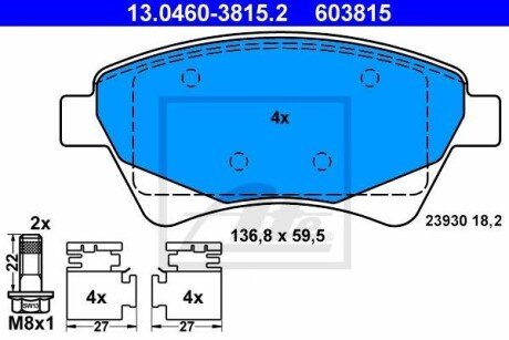 Гальмівні колодки, дискові ATE 13.0460-3815.2