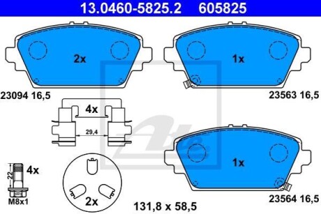 Тормозные колодки дисковые, комплект ATE 13.0460-5825.2