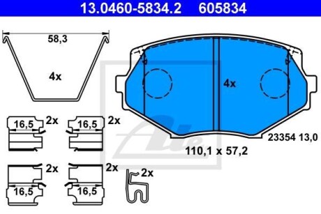 Тормозные колодки дисковые, комплект ATE 13.0460-5834.2