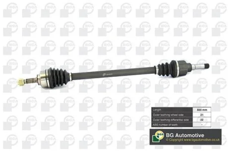 Вал приводной BGA DS1420R