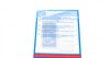 Комплект зчеплення Opel Astra F 1.7 TD 94-98 (d=200mm) (+вижимний) Blue-print ADW193013 (фото 10)