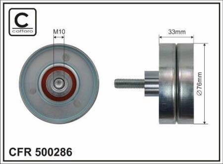 Ролик ремня поликлинового (приводного) CAFFARO 500286