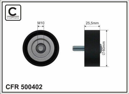 Ролик обводной CAFFARO 500402