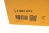 Комплект ГРМ, пас+ролик+помпа Contitech CT 1063 WP2 (фото 15)