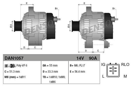 Генератор DENSO DAN1057