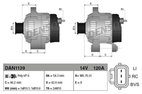 Генератор DENSO DAN1139