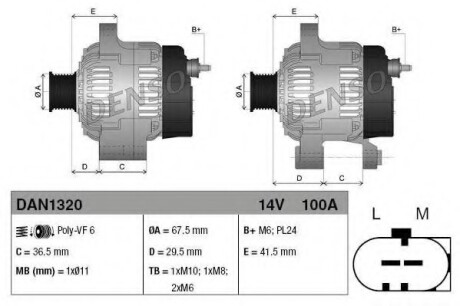 Генератор DENSO DAN1320