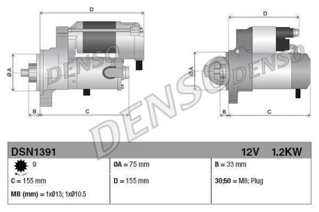 Стартер DENSO DSN1391