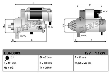 Стартер DENSO DSN3003