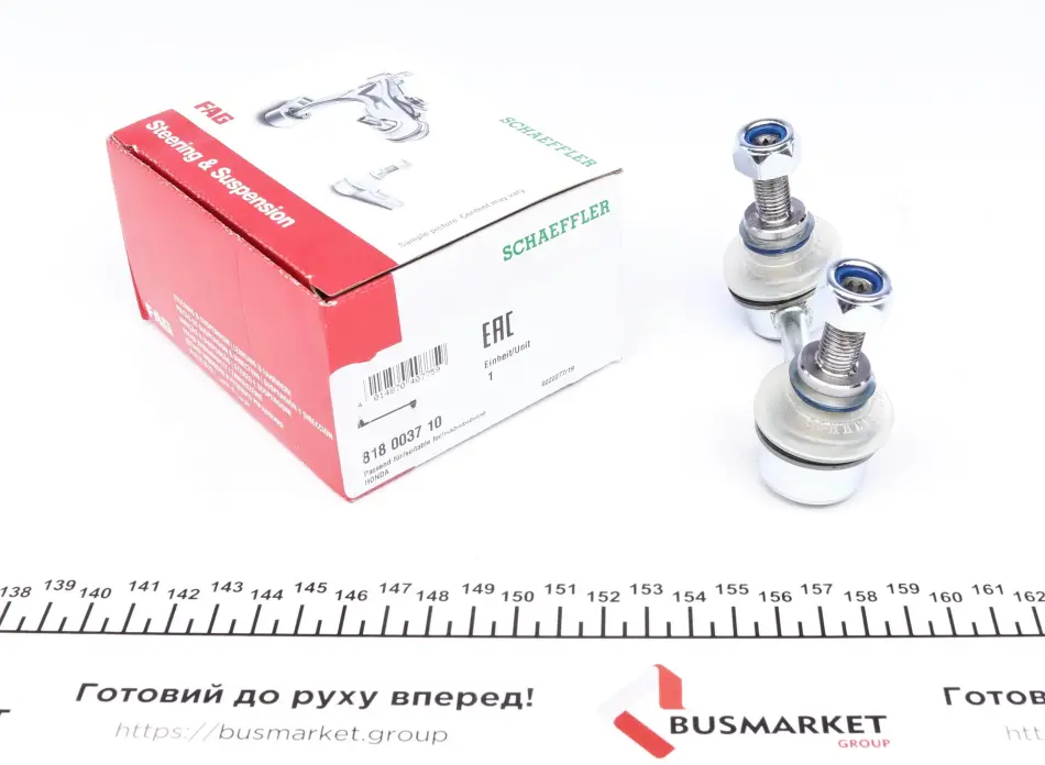 Тяга стабілізатора (переднього) (L) Honda Accord 97-03 FAG 818 0037 10 (фото 1)