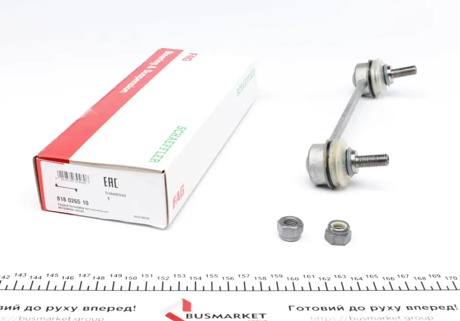 Тяга стабілізатора (переднього) Mitsubishi Carisma 95-06 FAG 818 0265 10 (фото 1)