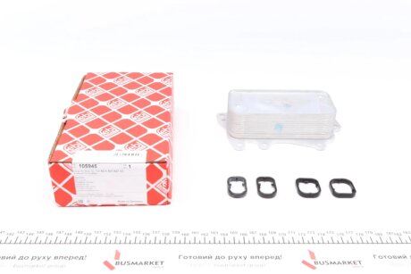 Радіатор масляний BMW 1 (F20)/3 (F30)/5 (F11)/ X3 (F25) 07-18 (теплообмінник) FEBI BILSTEIN 105945