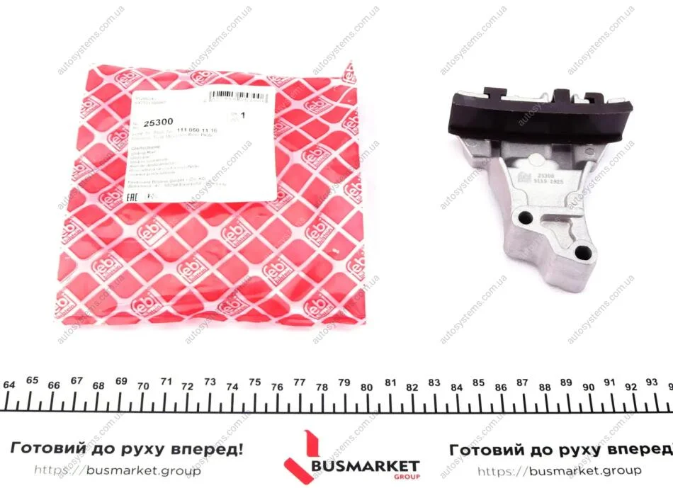 Планка заспокоювача ланцюга ГРМ MB Sprinter (901-904) -06 FEBI BILSTEIN 25300 (фото 1)