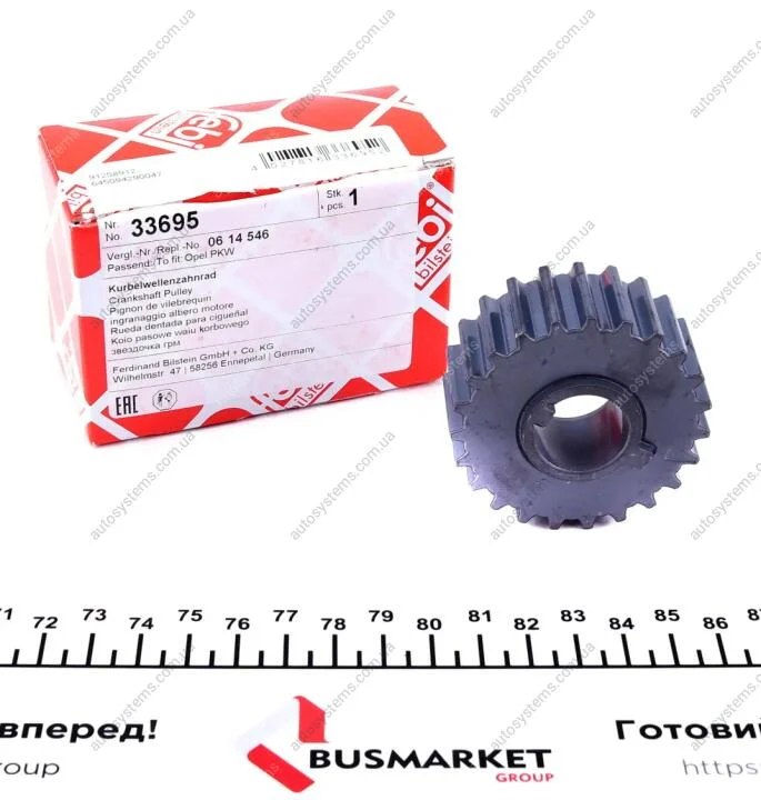 Шестерня колінвалу Opel Combo/Astra F/G/Vectra B 1.6-1.8 94- (z=23) FEBI BILSTEIN 33695 (фото 1)