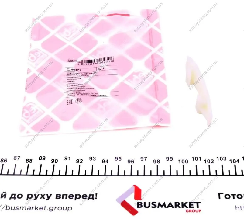 Планка заспокоювача ланцюга ГРМ VW Golf VI/Passat/T5/T6 1.8TSI/2.0TFSI 04- FEBI BILSTEIN 46471 (фото 1)
