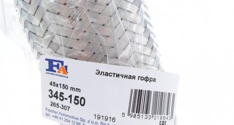 Гофра глушника (45x150) Fischer Automotive One (FA1) 345-150