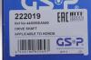 Піввісь (передня) Honda Accord 2.0/2.4 03-08 (R) (28x27x548) GSP 222019 (фото 2)