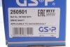 Вал GSP 250501 (фото 2)
