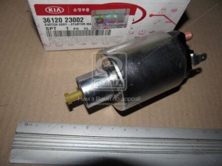 Реле стартера втягивающее Hyundai/Kia/Mobis 36120-23002