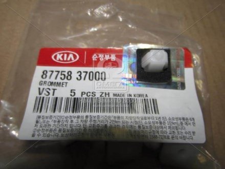 Кліпса кріплення накладки порога Kia Soul 09-18 Hyundai/Kia/Mobis 8775837000