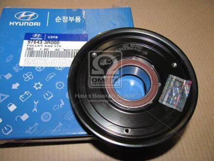 Шкив компрессора кондиционера Hyundai/Kia/Mobis 97643 3R000