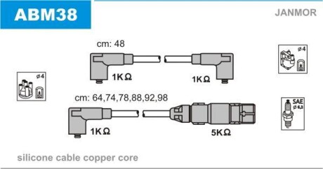 Провода высоковольтные, комплект Janmor ABM38