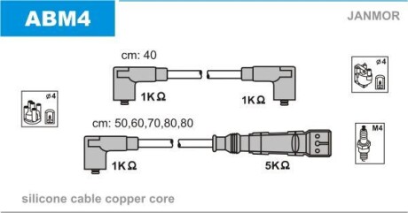 Провода высоковольтные, комплект Janmor ABM4