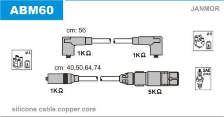 Провода высоковольтные, комплект Janmor ABM60