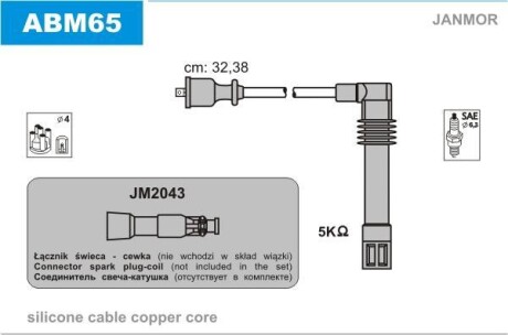 Провода высоковольтные, комплект Janmor ABM65