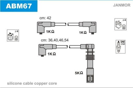 Провода высоковольтные, комплект Janmor ABM67