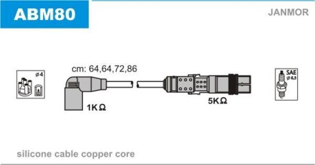 Провода высоковольтные, комплект Janmor ABM80