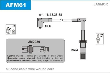 Провода высоковольтные, комплект Janmor AFM61
