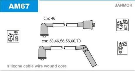 Провода высоковольтные, комплект Janmor AM67