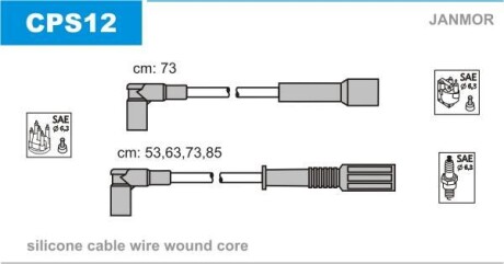 Провода высоковольтные, комплект Janmor CPS12
