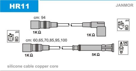 Провода высоковольтные, комплект Janmor HR11