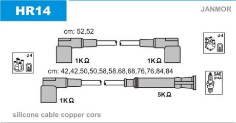 Провода высоковольтные, комплект Janmor HR14