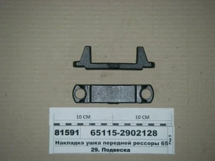 Накладка вушка передньої ресори 65115 КамАЗ 651152902128