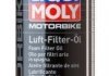 Олива Motorbike Luft-Filter-oil 0.4л LIQUI MOLY 1604 (фото 1)