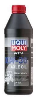 Трансмиссионное масло Motorbike Axle Oil ATV 10W-30, 1л LIQUI MOLY 3094