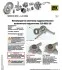 К-кт сцепления+маховик+подш-к LuK 600 0002 00 (фото 14)