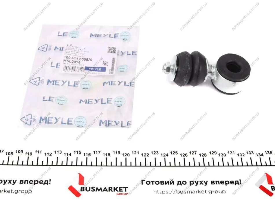 Тяга стабілізатора (переднього) VW Polo/Lupo II 94-05 MEYLE 100 411 0008/S (фото 1)