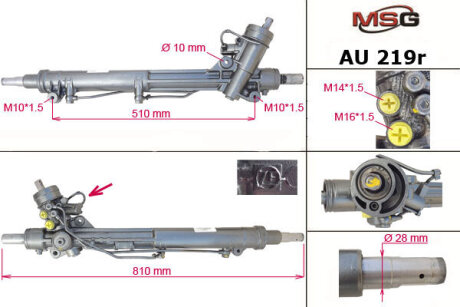 Рулевая рейка с ГУР восстановленная MSG AU219R