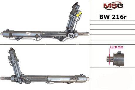 Рулевая рейка с ГУР восстановленная MSG BW216R