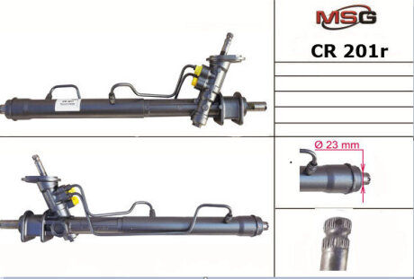 Рулевая рейка с ГУР восстановленная MSG CR201R