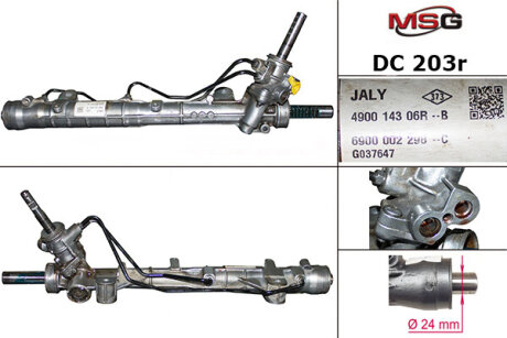 Рулевая рейка с ГУР восстановленная MSG DC203R