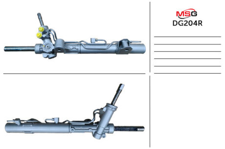 Рулевая рейка с ГУР восстановленная MSG DG204R