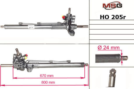 Рулевая рейка с ГУР восстановленная MSG HO205R
