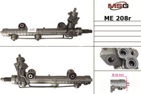 Рулевая рейка с ГУР восстановленная MSG ME208R